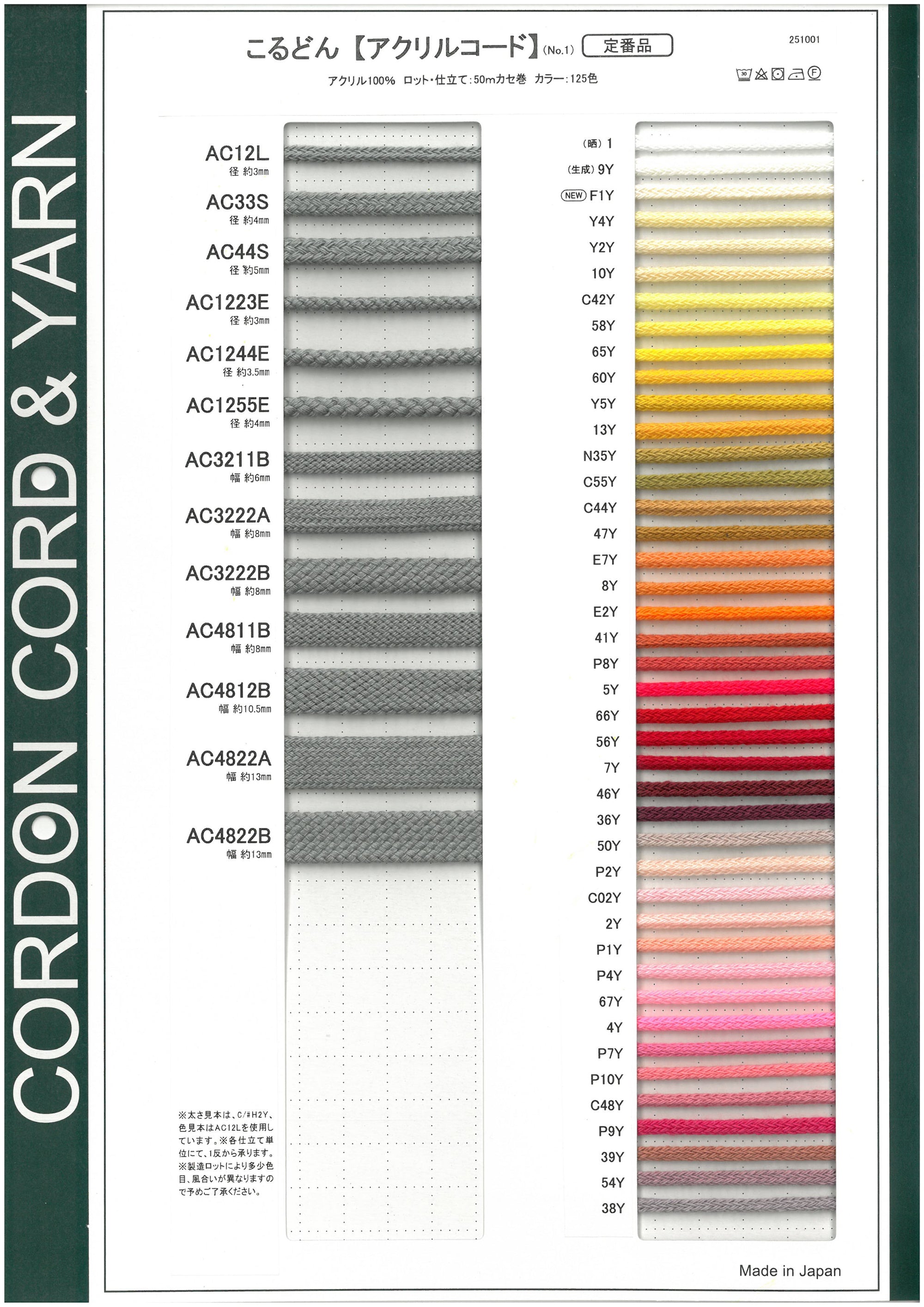 アクリルコードサンプルカードサンプルカード