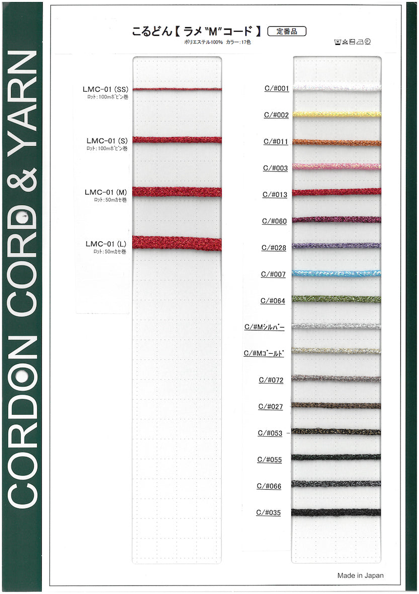 ラメ”M”コードサンプルカードサンプルカード