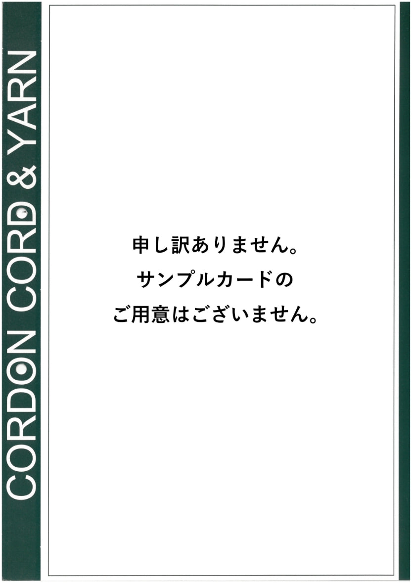 サンプルカード