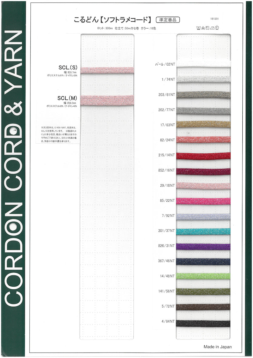 ソフトラメコードサンプルカードサンプルカード