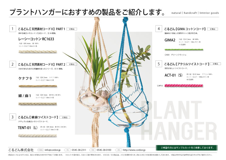 用途例26 プラントハンガー