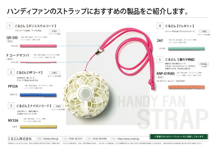 用途例50 ハンディファン