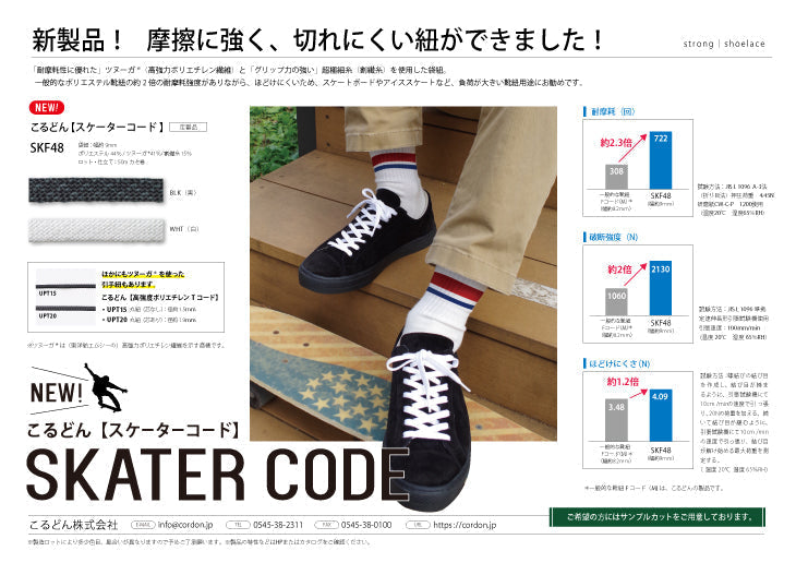 用途例86 新製品！ 摩擦に強く、切れにくい紐ができました！