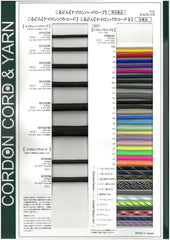 ナイロンソフトコード（ナイロンパラコード）・ナイロンハードロープ・ナイロンパラコードⅡサンプルカード